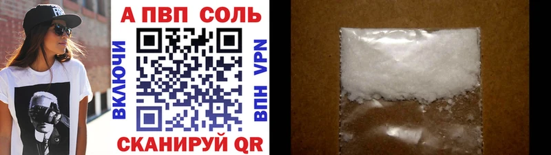 Альфа ПВП кристаллы  Усинск 