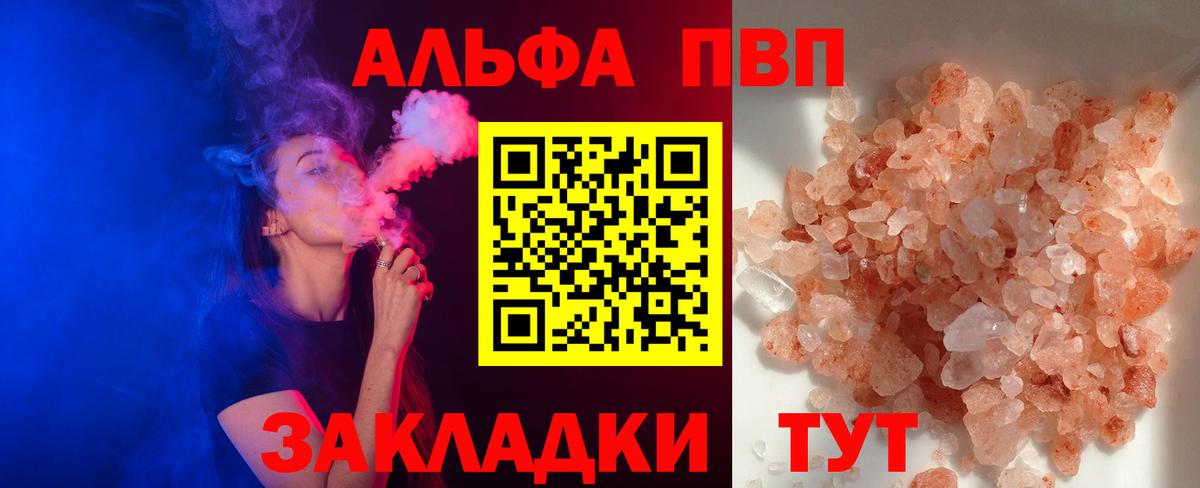 Alpha-PVP крисы CK  как найти   Alfa_PVP крисы CK  Усинск  Alpha-PVP VHQ  Вход с VPN 
