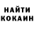 Кетамин ketamine Nika Ochamchirskii
