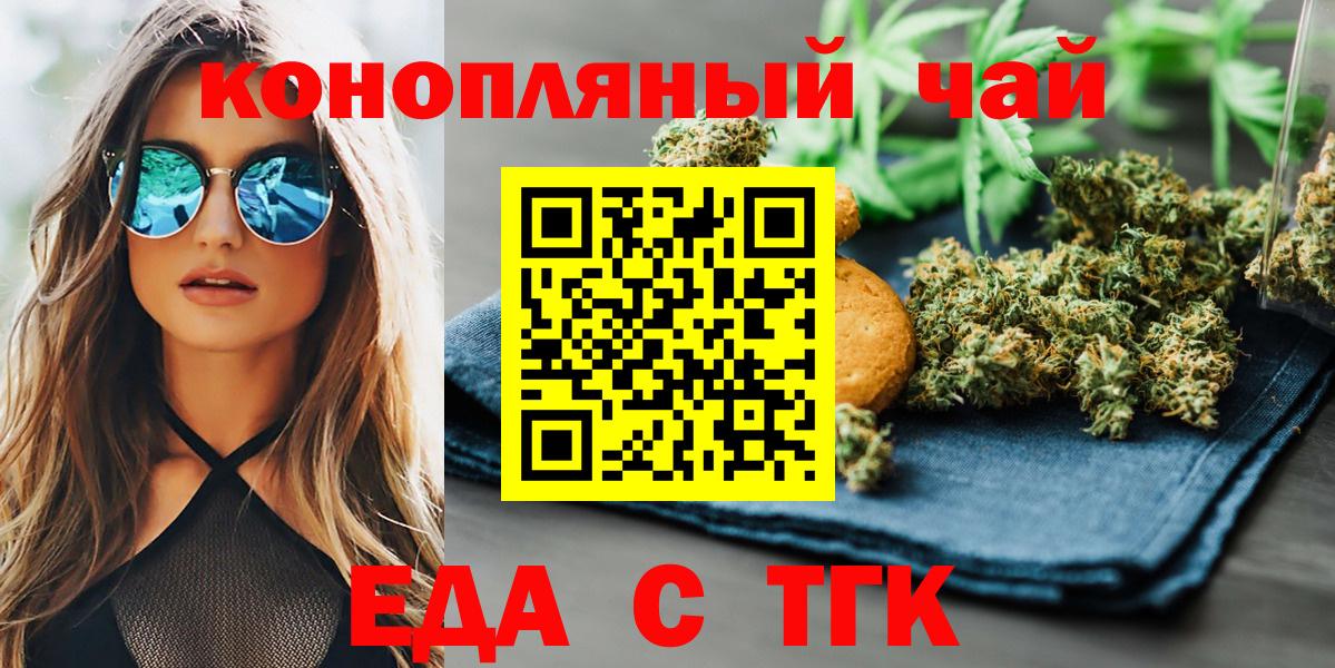 Усинск  Canna-Cookies конопля  Вход с VPN 