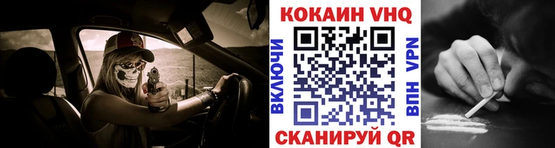 Cocaine VHQ  Усинск 