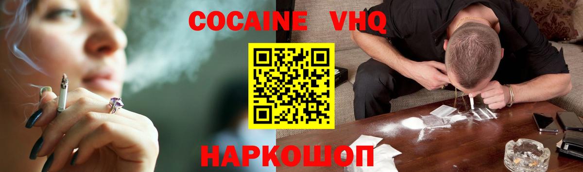 Кокаин Fish Scale  КОКАИН  Усинск  Вход с VPN 