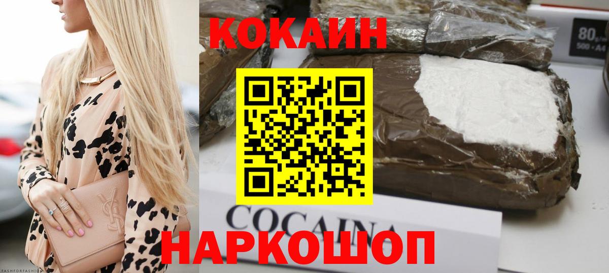 КОКАИН  ГАШИШ  Конопля  Вход с VPN  Экстази  Усинск  ГАШИШ  Меф  