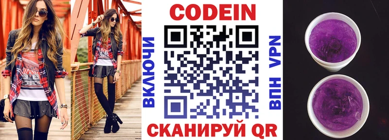 Кодеиновый сироп Lean Purple Drank  Усинск 