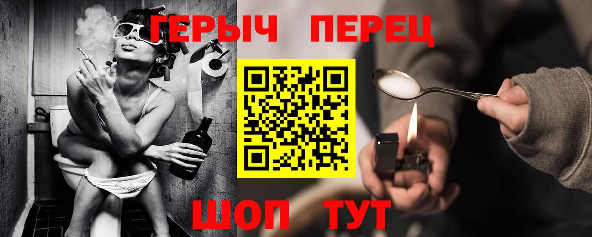 Героин  Вход с VPN  Усинск  ГЕРОИН хмурый 