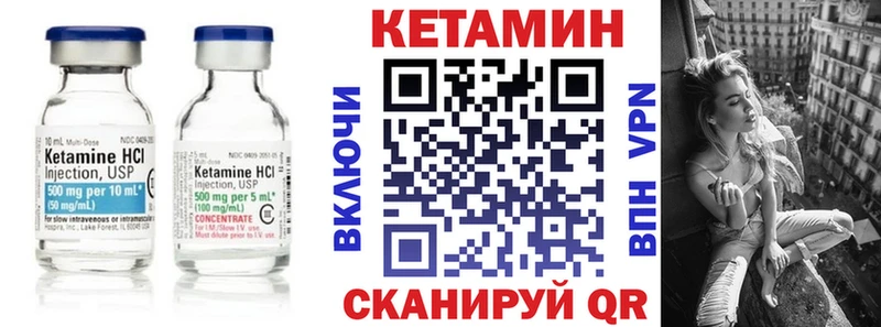 Кетамин ketamine  Усинск 