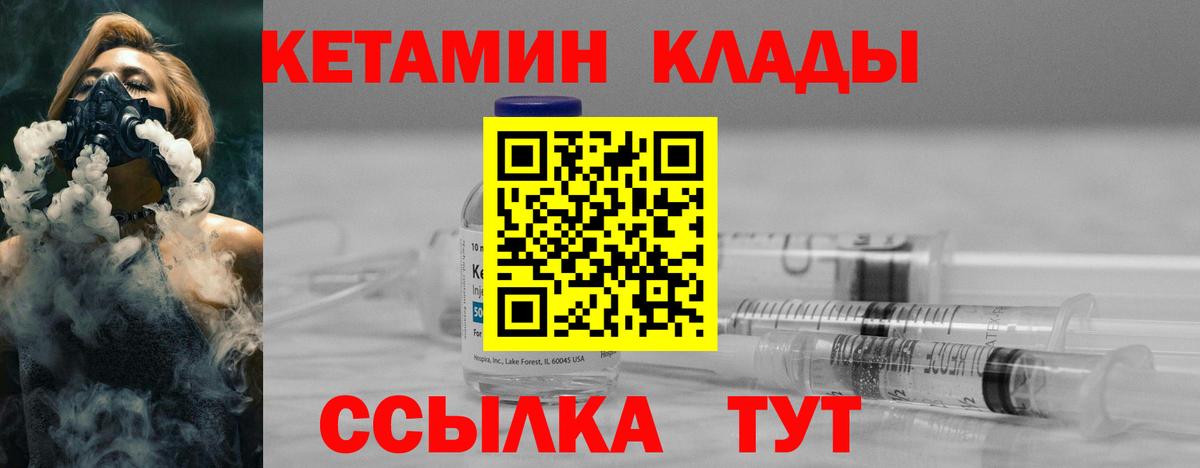 Кетамин ketamine Усинск