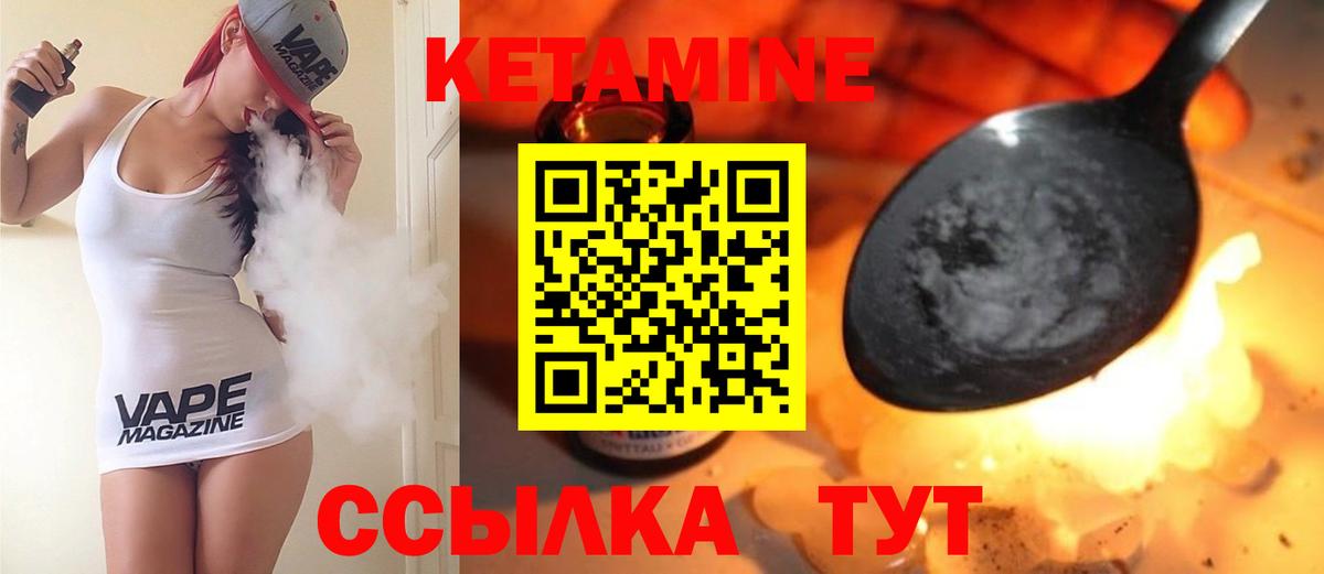 Кетамин VHQ  Вход с VPN  omg зеркало  Усинск 
