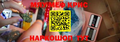 прущие крисы Конаково