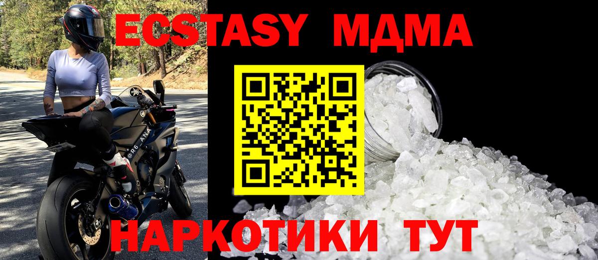 MDMA Molly Усинск