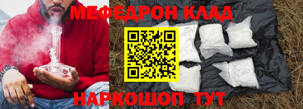 Мефедрон  Меф VHQ  Меф mephedrone  Мефедрон  Вход с VPN  Усинск 