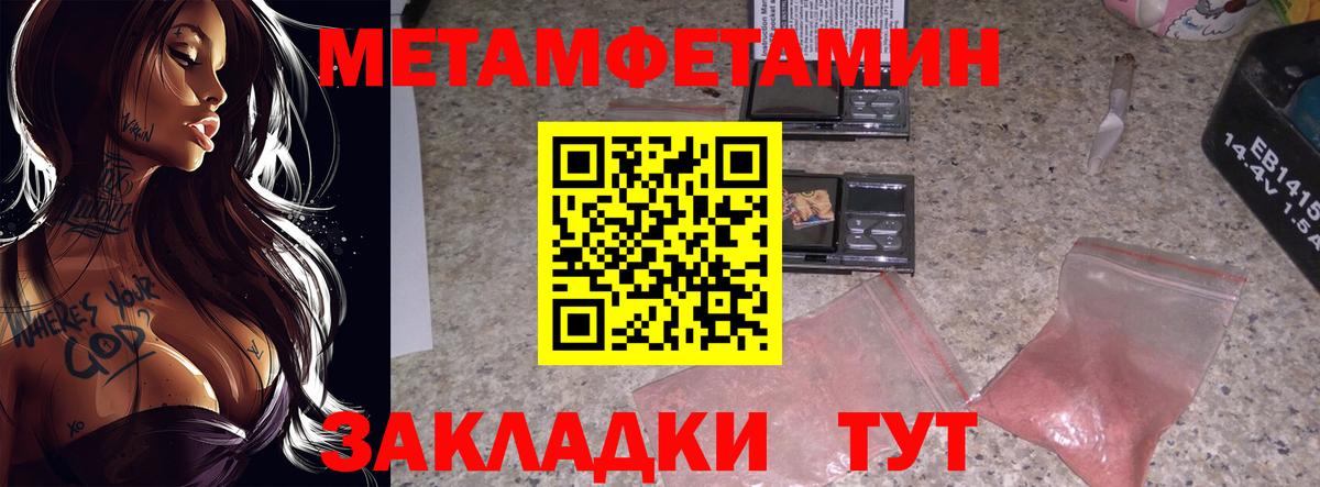 Метамфетамин Methamphetamine  Метамфетамин Methamphetamine  Вход с VPN  Усинск 