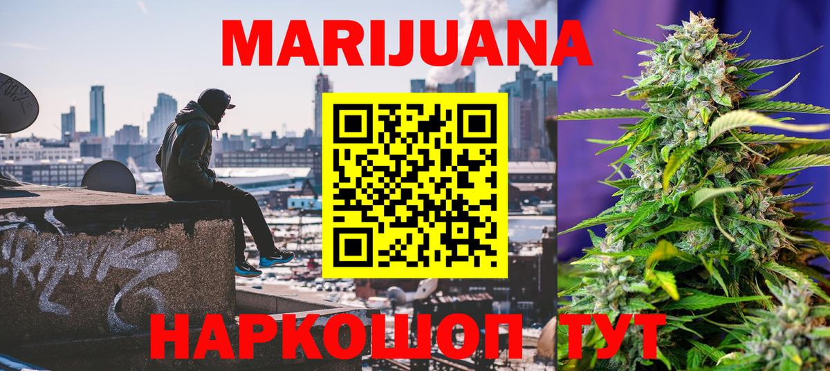 Усинск  Бошки марихуана Ganja  Вход с VPN  Марихуана семена  МАРИХУАНА THC 21% 